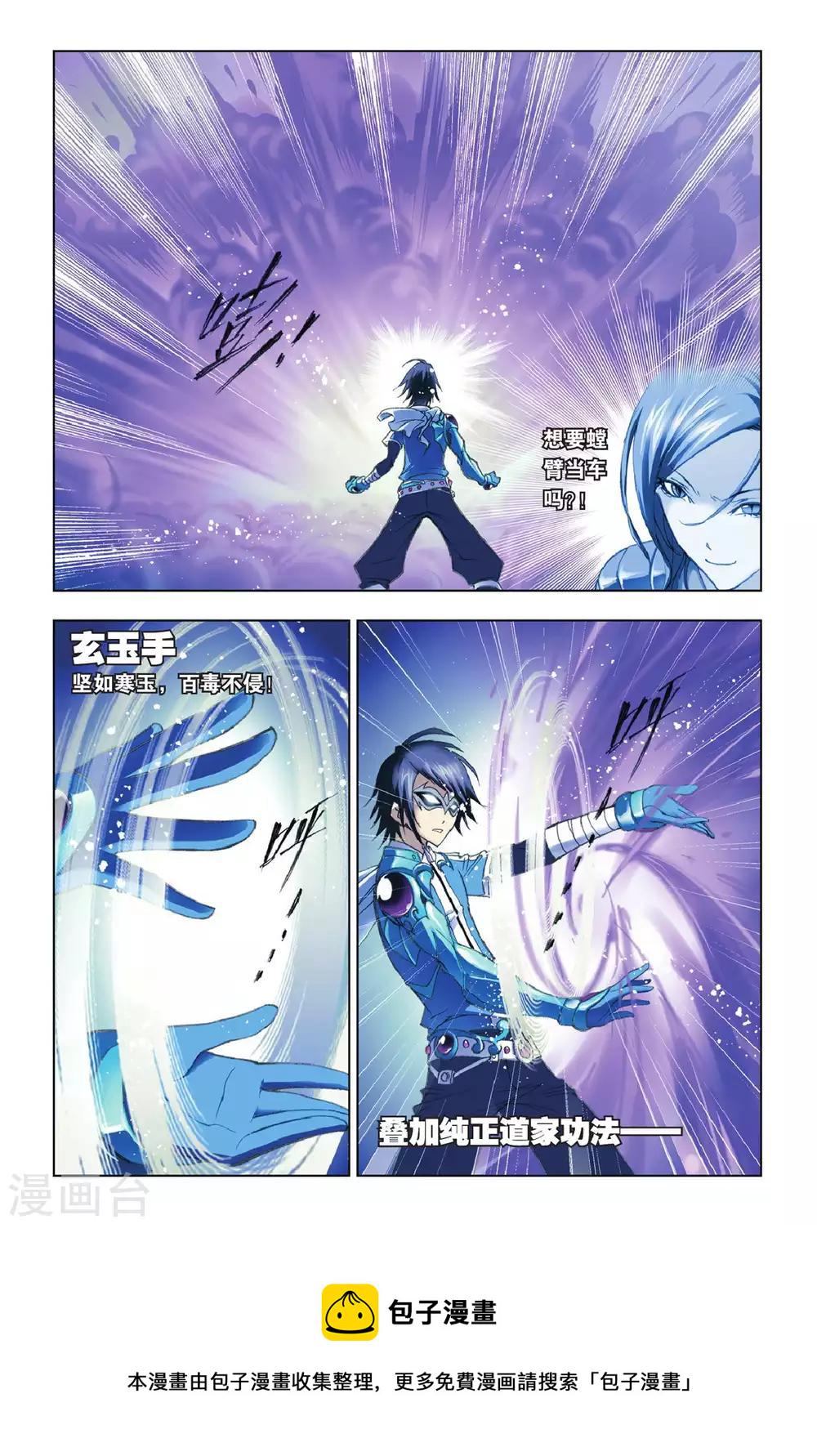 第157话 皇斗的反击(上)5