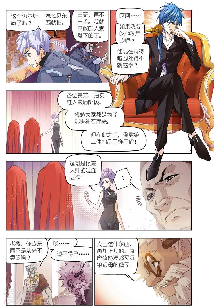 第495话 再遇旧敌(下)2