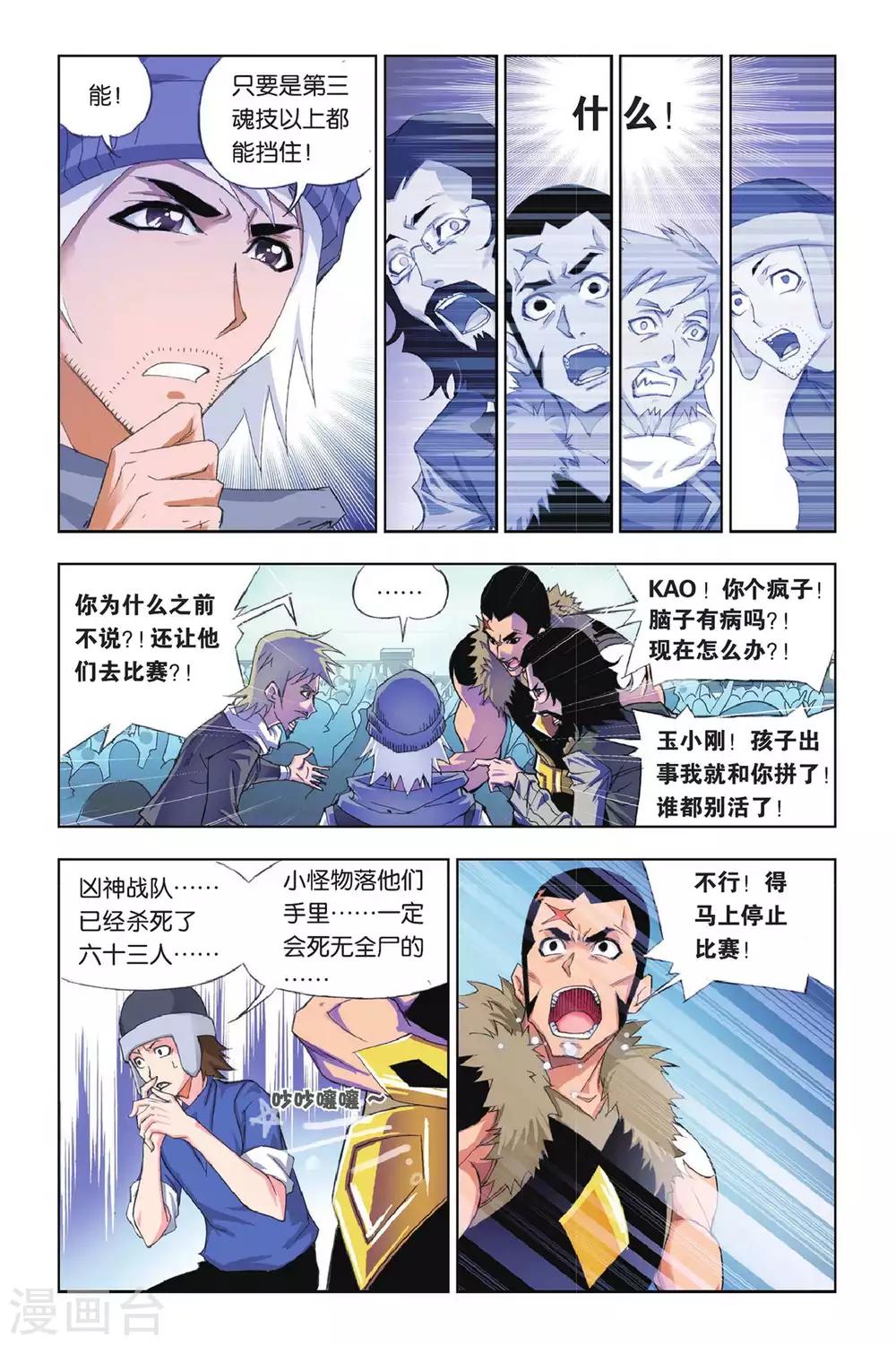 第173话 诸葛神弩(中)3