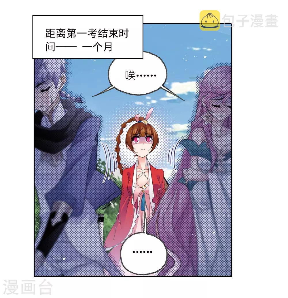 第667话 十万年考验154