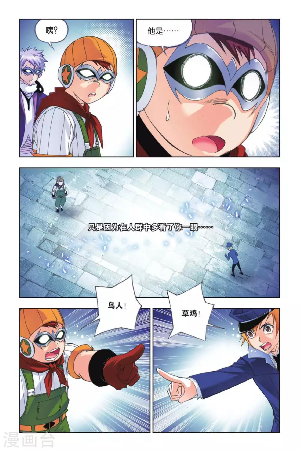 第151话 蓝电霸王龙(上)6