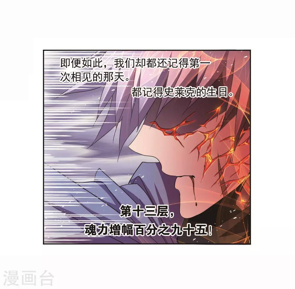 第714话 食全食美237