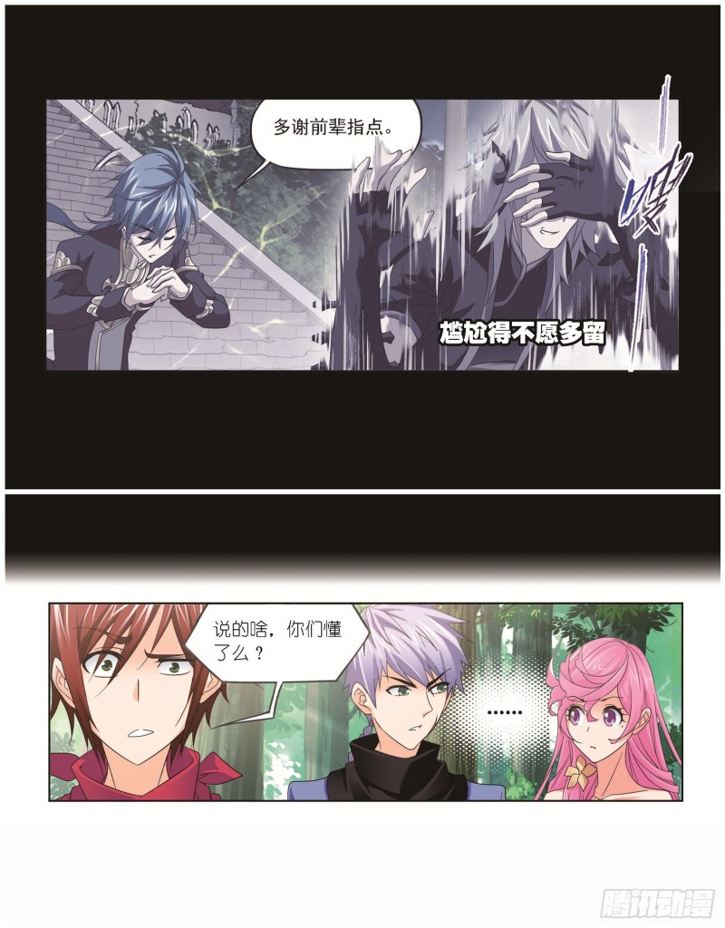 第252话 海马斗罗提示（2）10