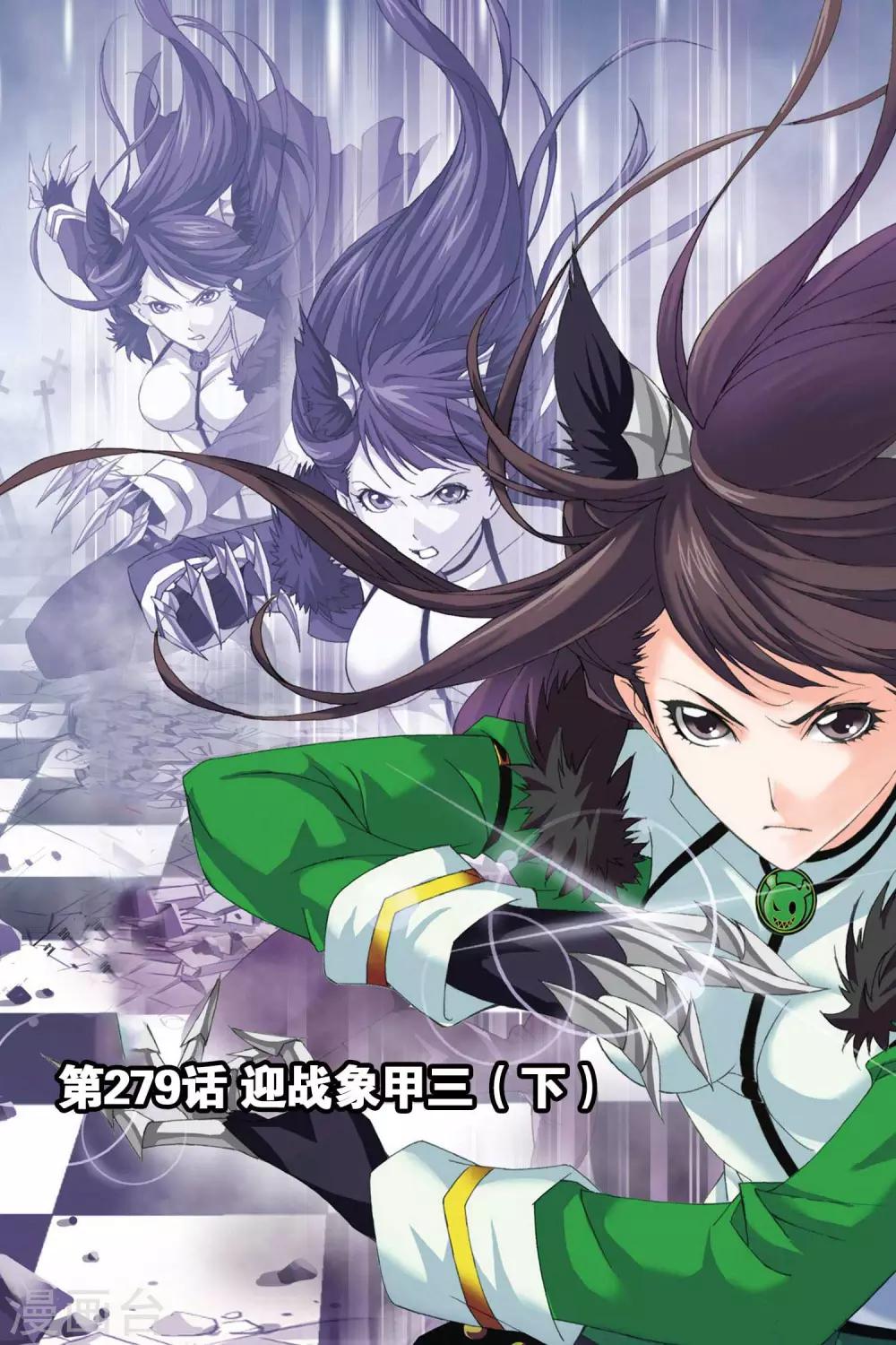第279话 迎战象甲3(下)0