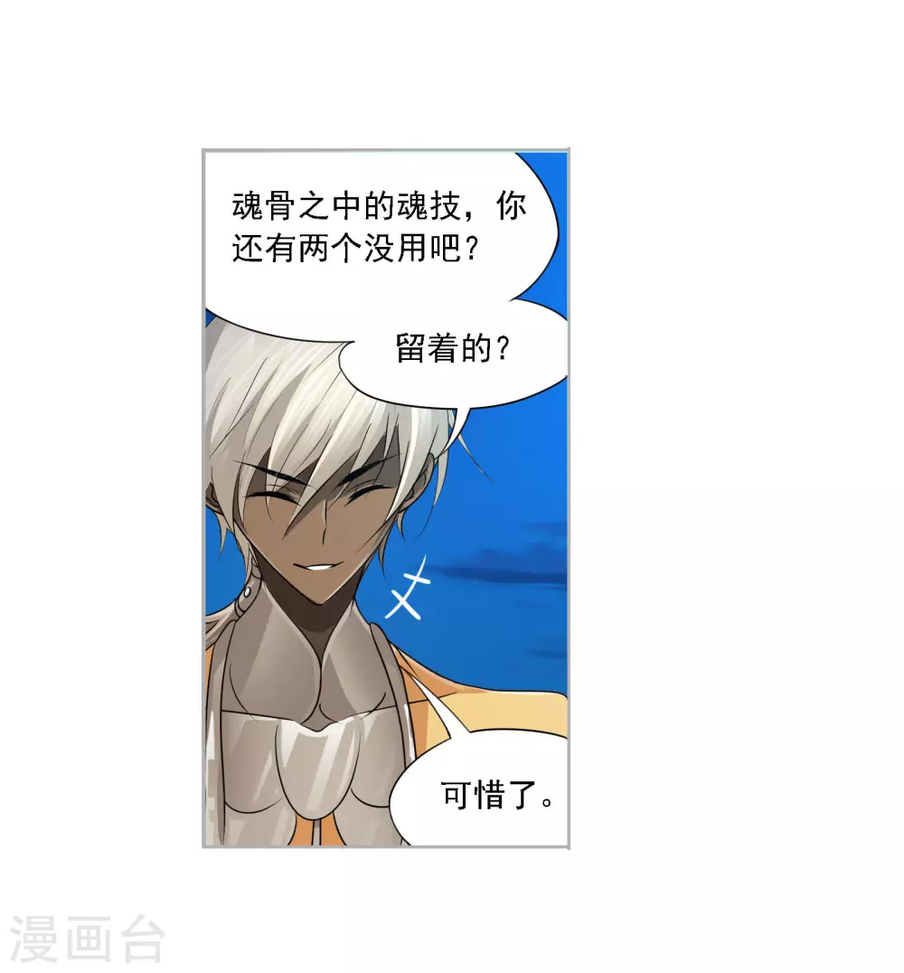 第740话 与自我的战斗250