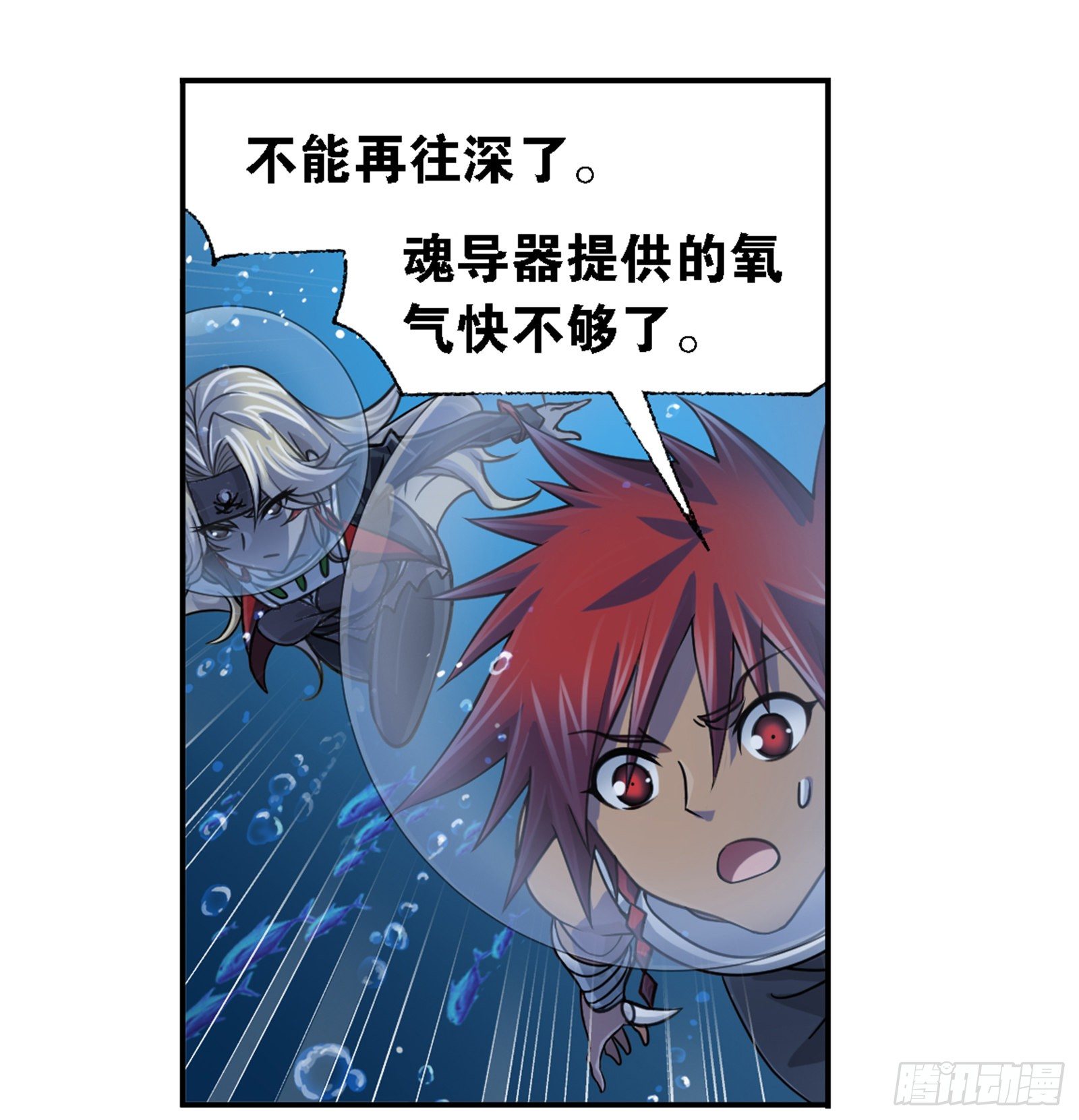 第319话 回归九星海（1）7