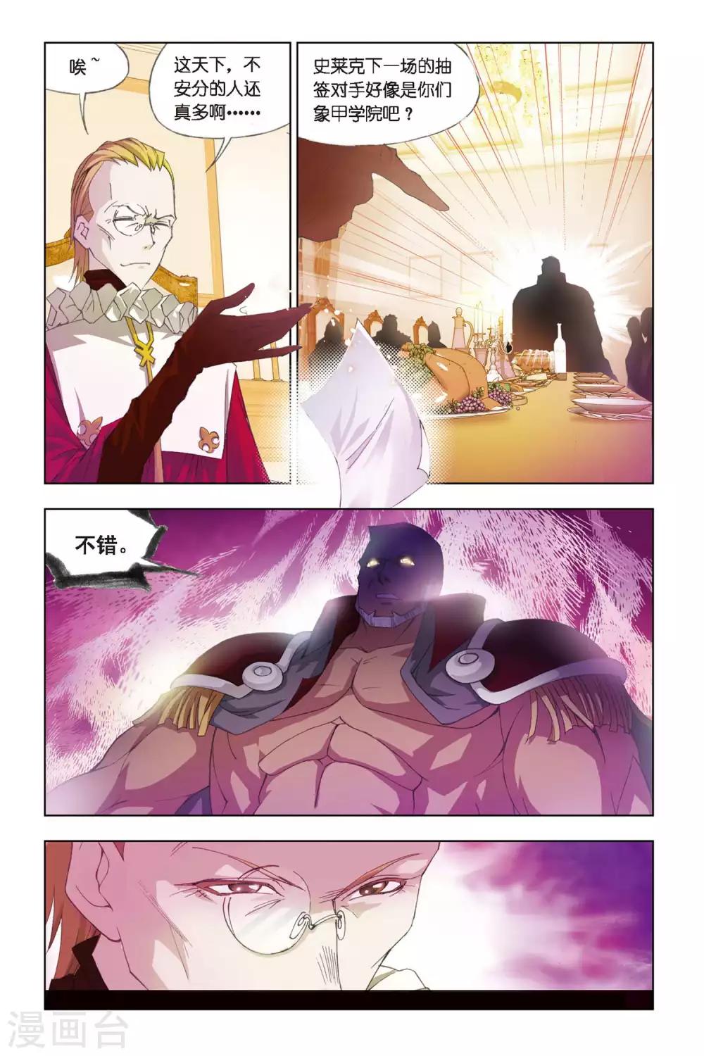 第270话 邀请(下)8