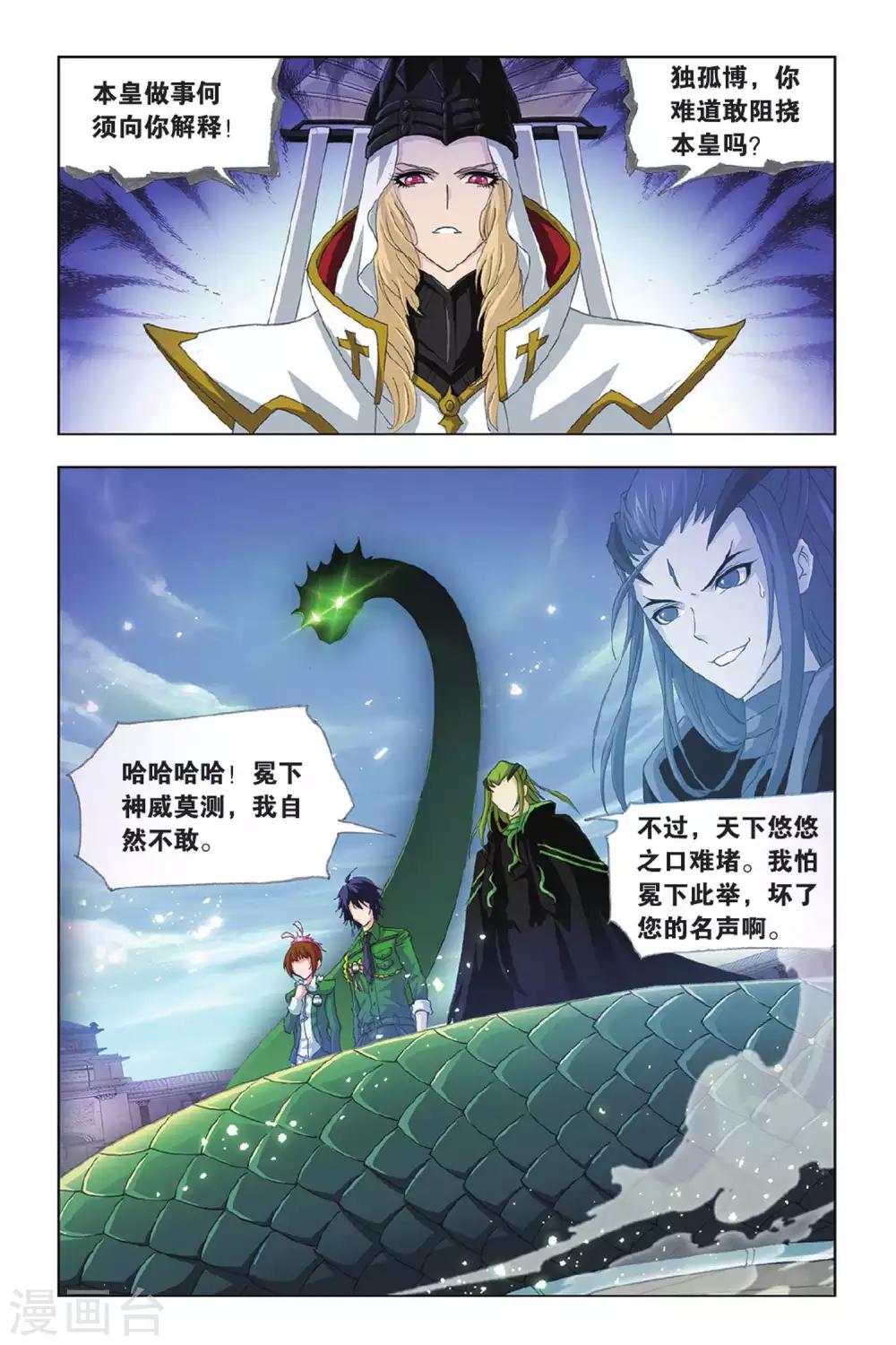 第402话 小舞的秘密(下)2