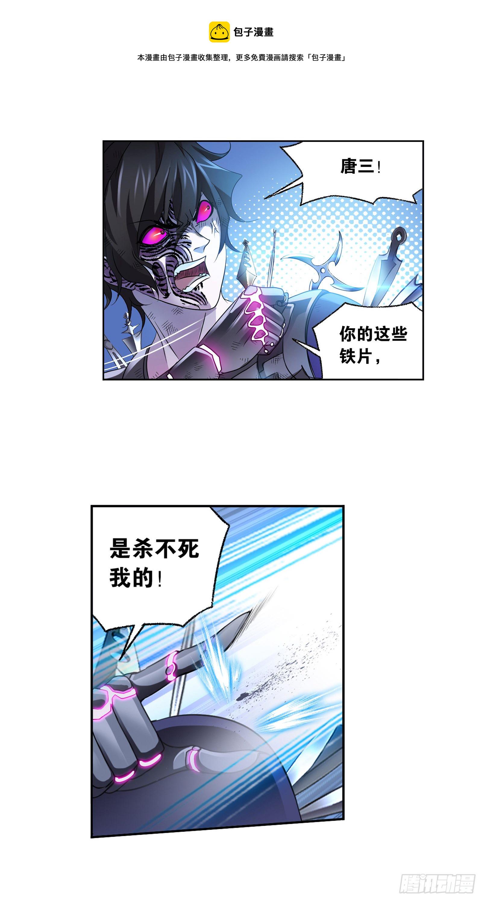 第297话 杀鬼（2）8