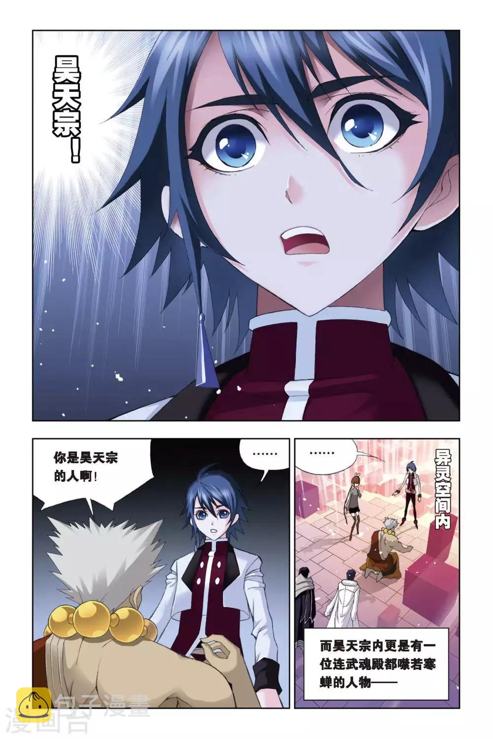 第223话 身世(上)7