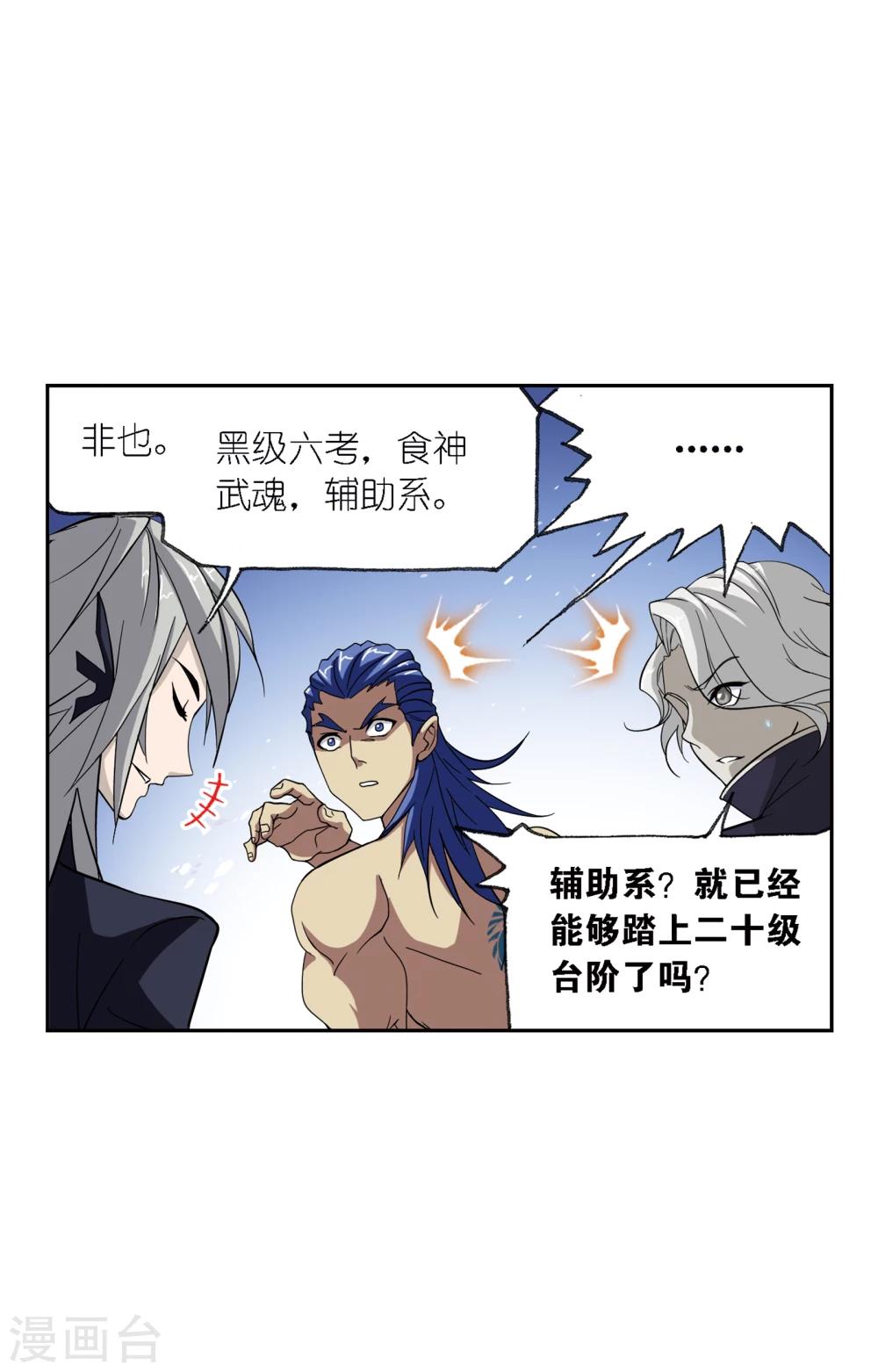 第635话 传承118
