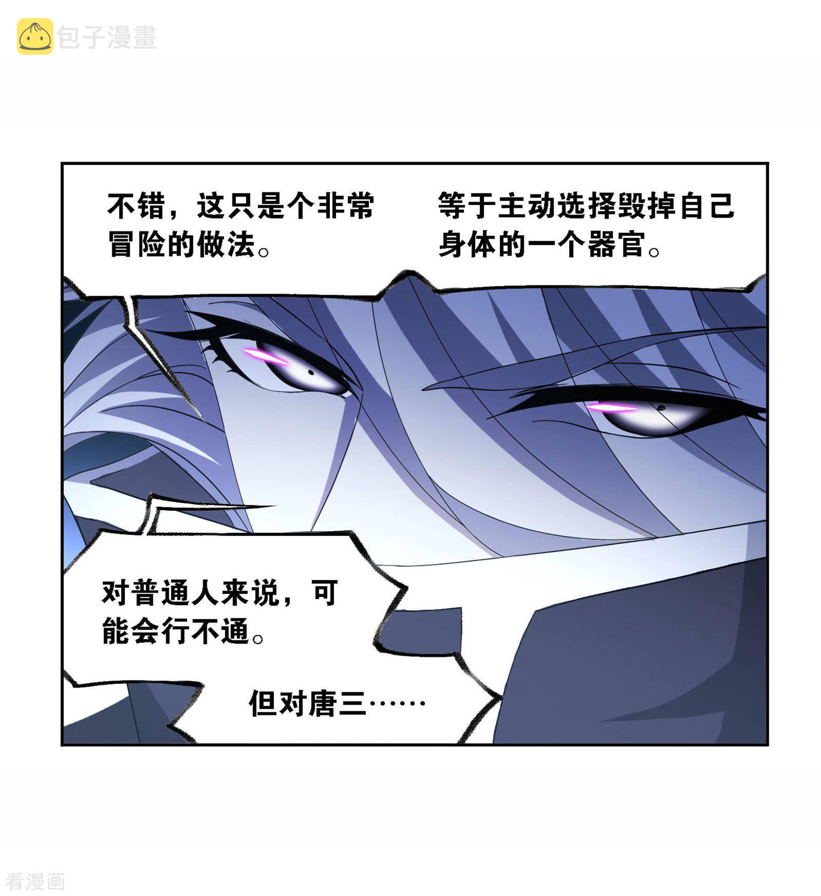 第718话 九星七曜227