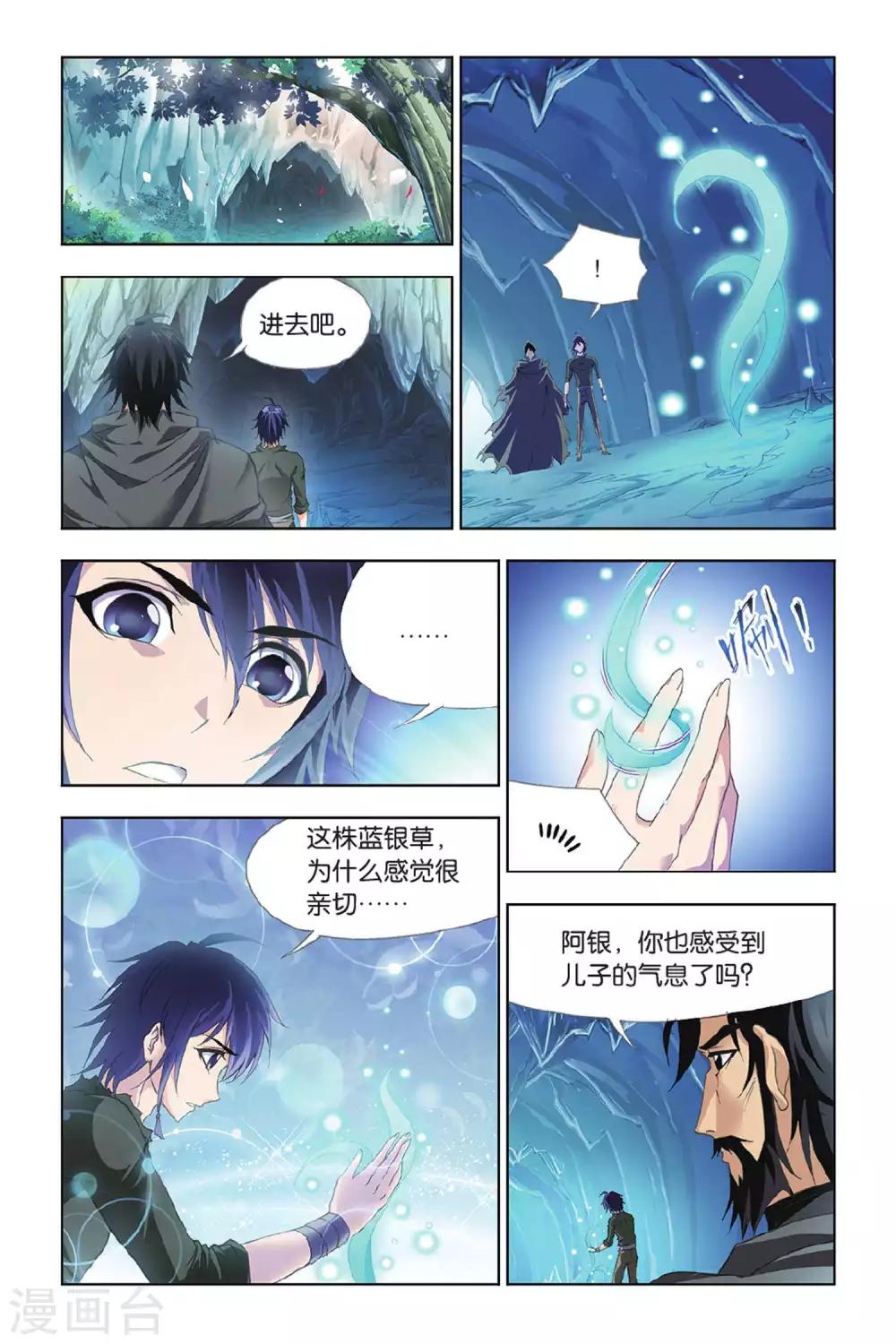 第409话 蓝银皇觉醒(上)4
