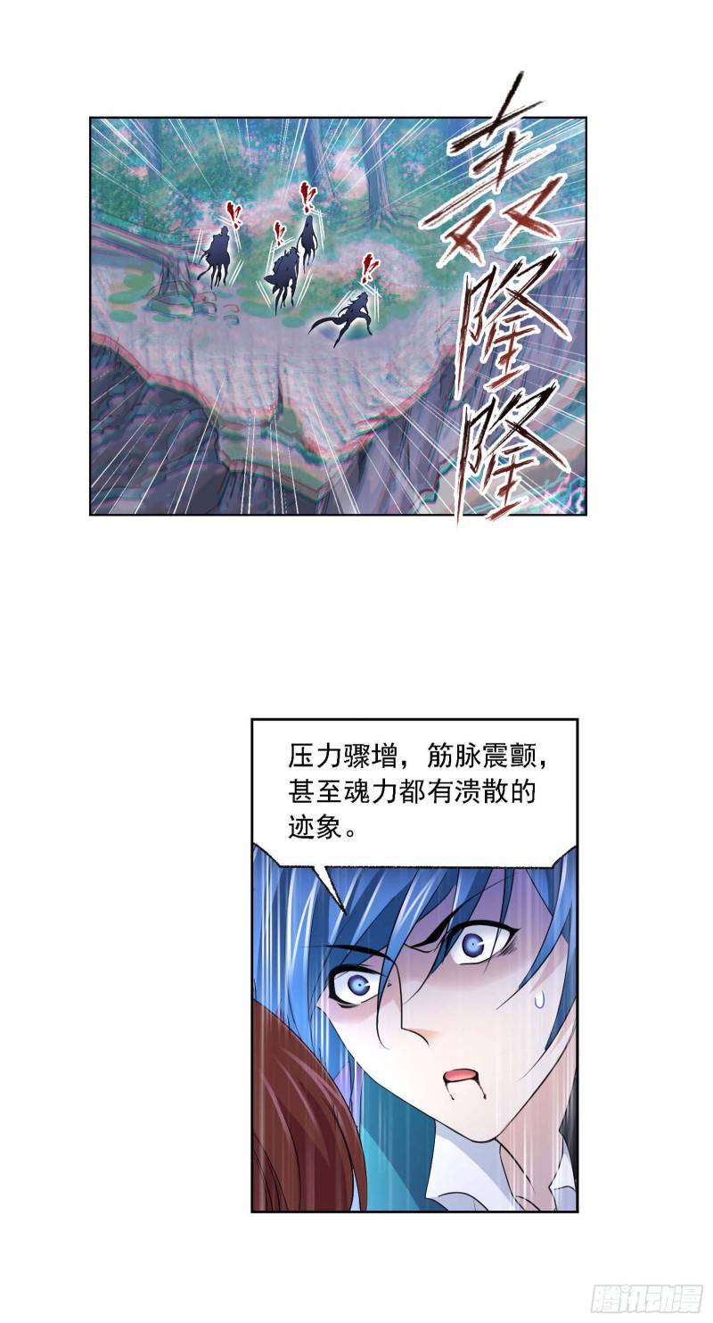 第288话 圣石震动（1）4