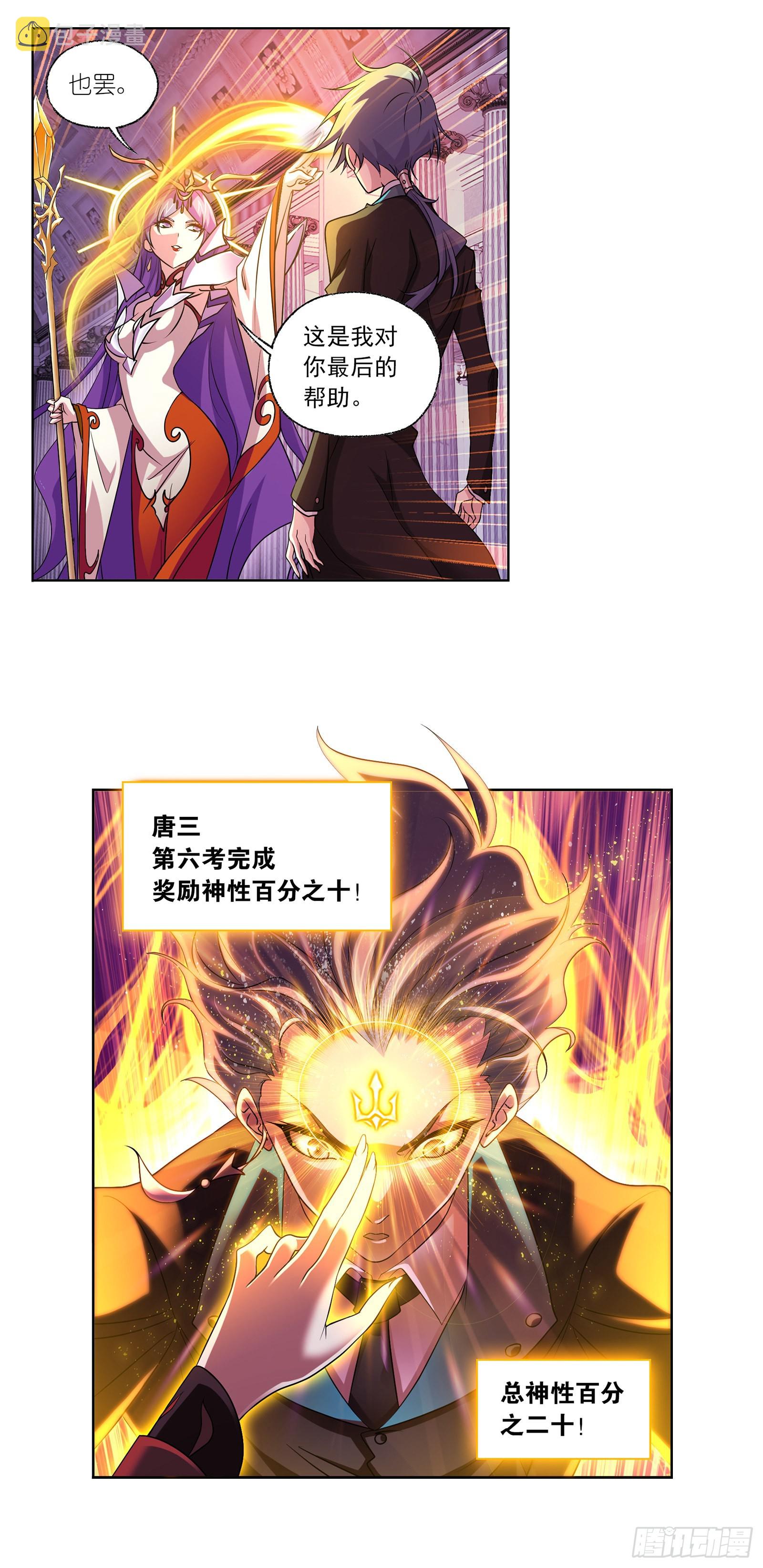 第330话 神器！神器！（2）11