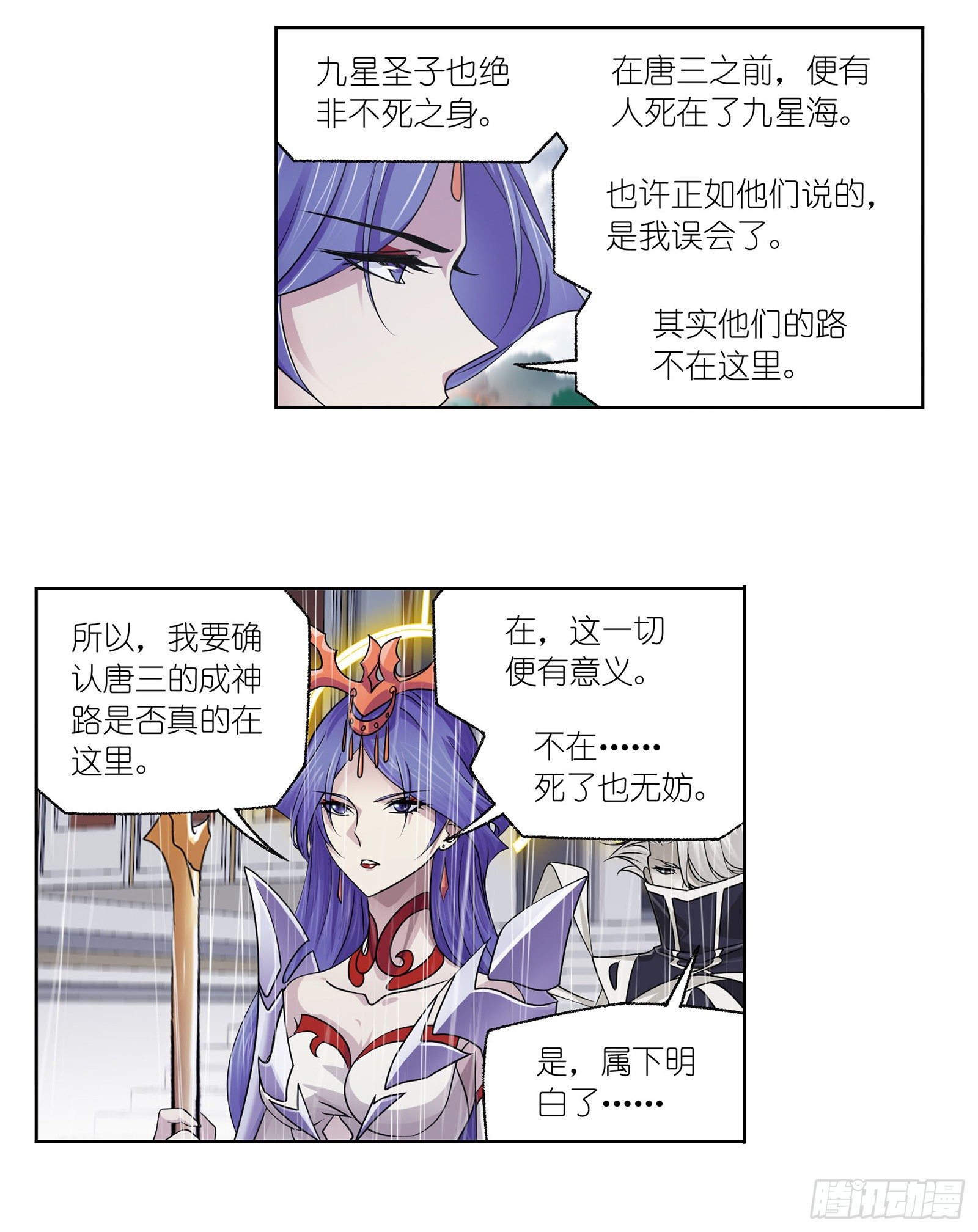 第310话 联合十万魂兽（2）8