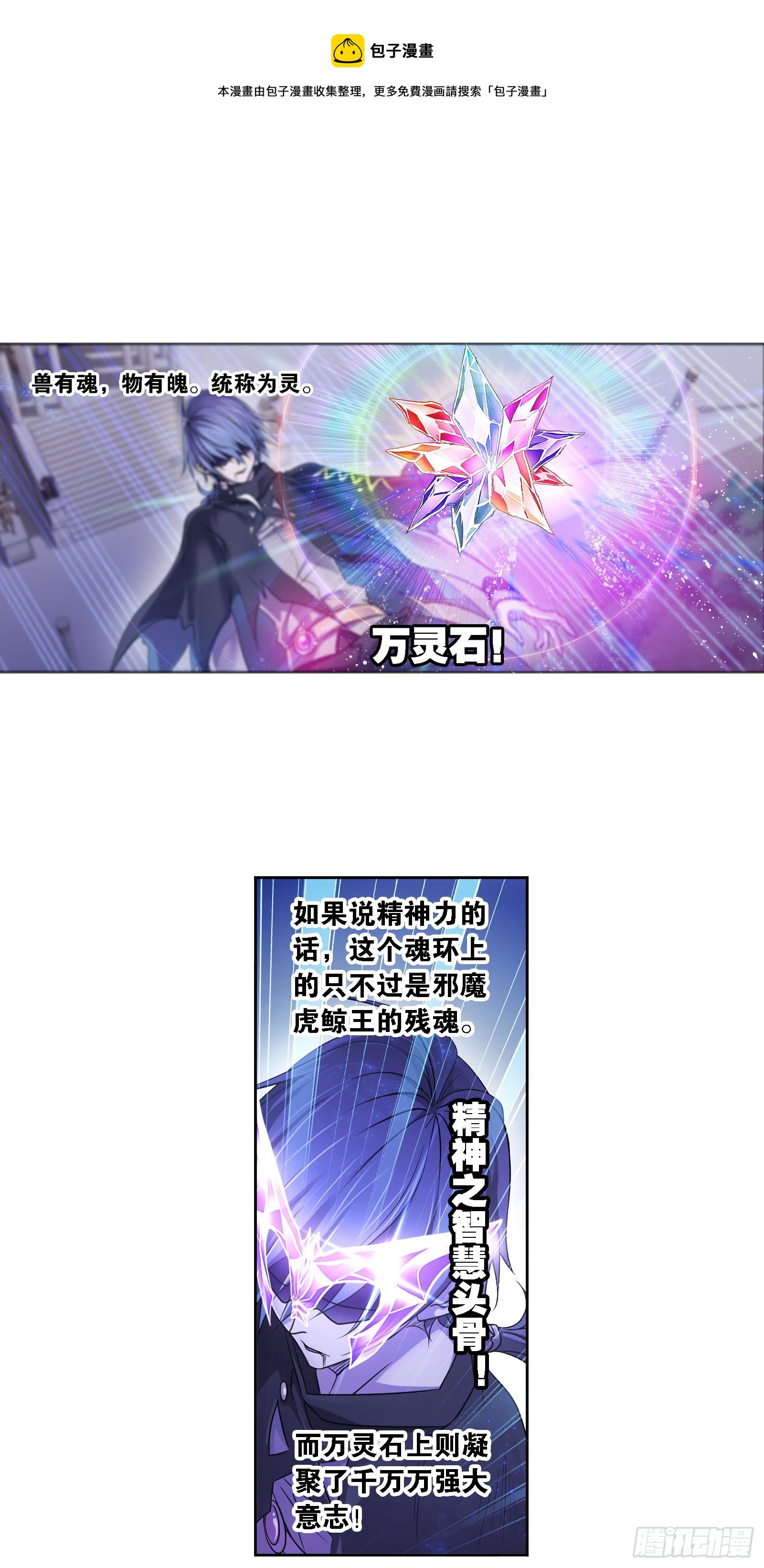 第323话 旧日仇敌（1）4