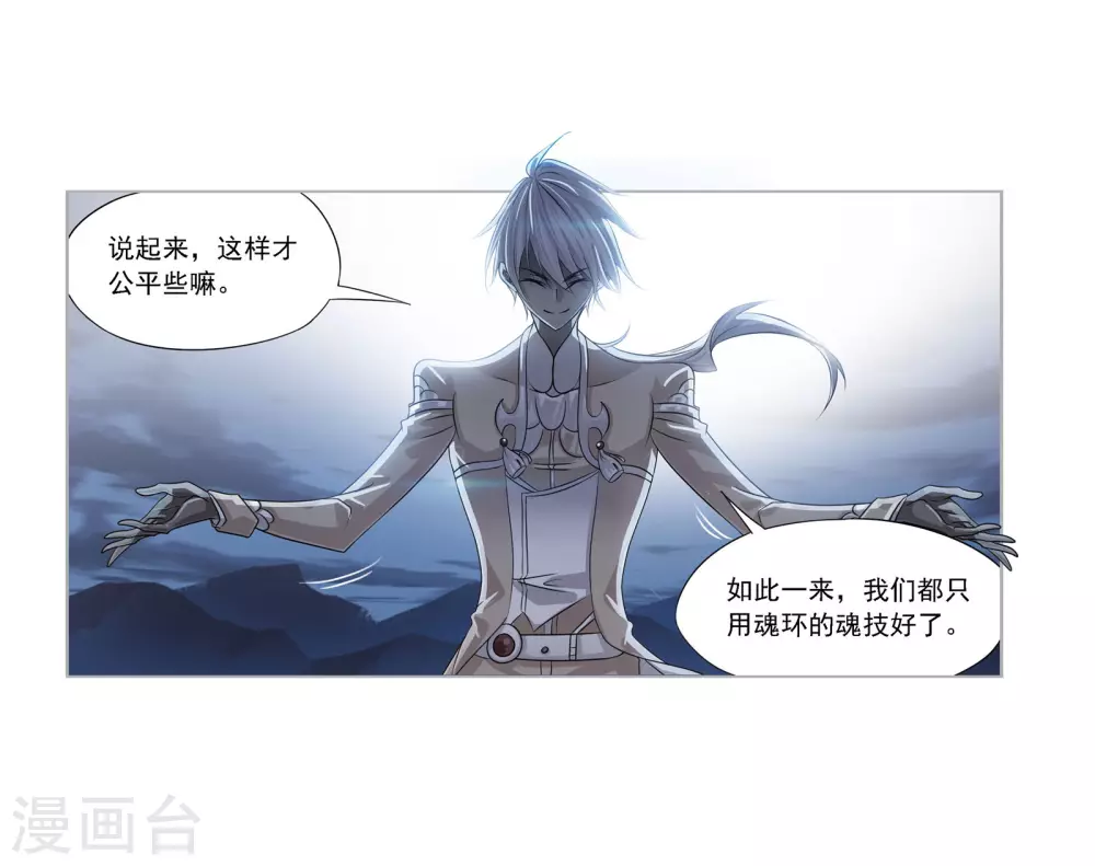 第740话 与自我的战斗253