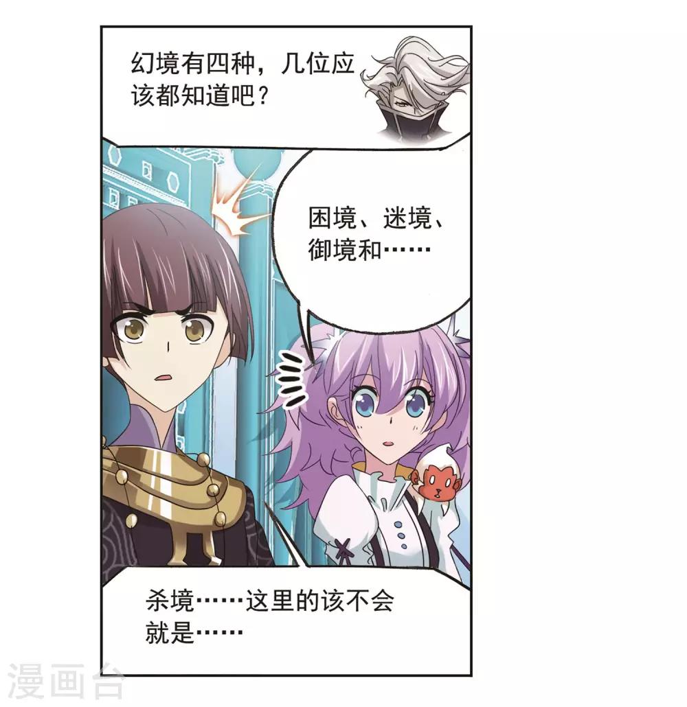 第692话 幻阶241