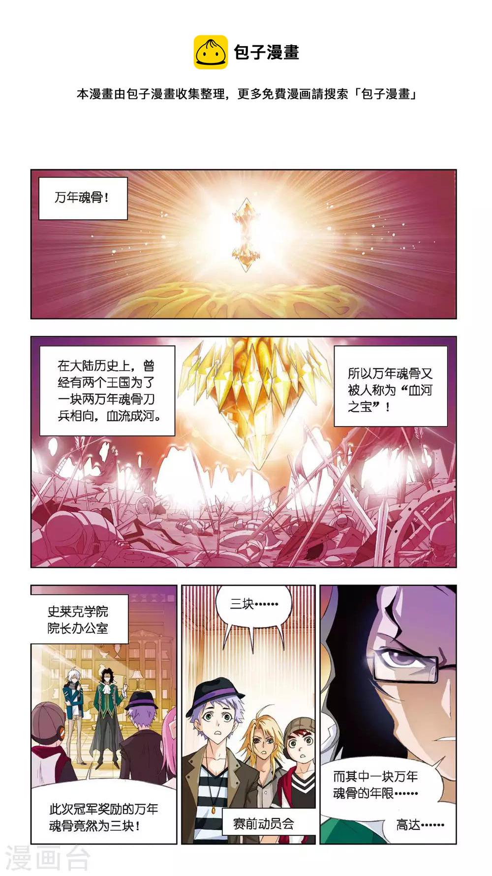 第259话 赛前准备(上)3