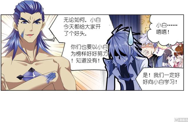 第237话 十万年考验（1）35