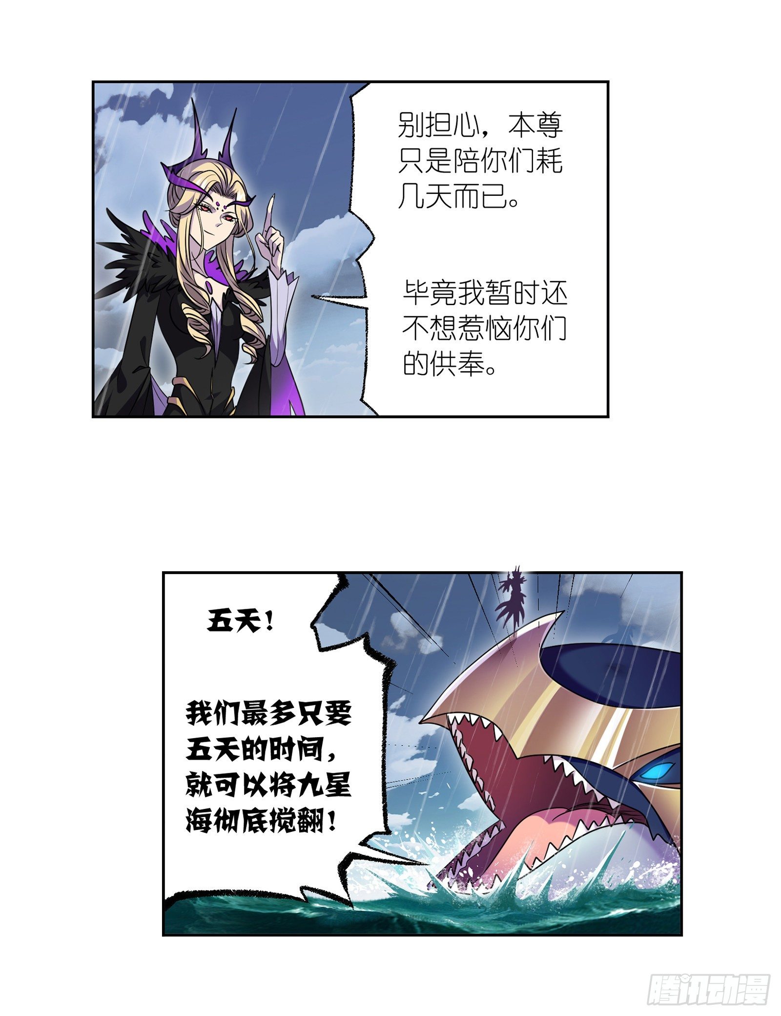 第308话 九星海危（1）25
