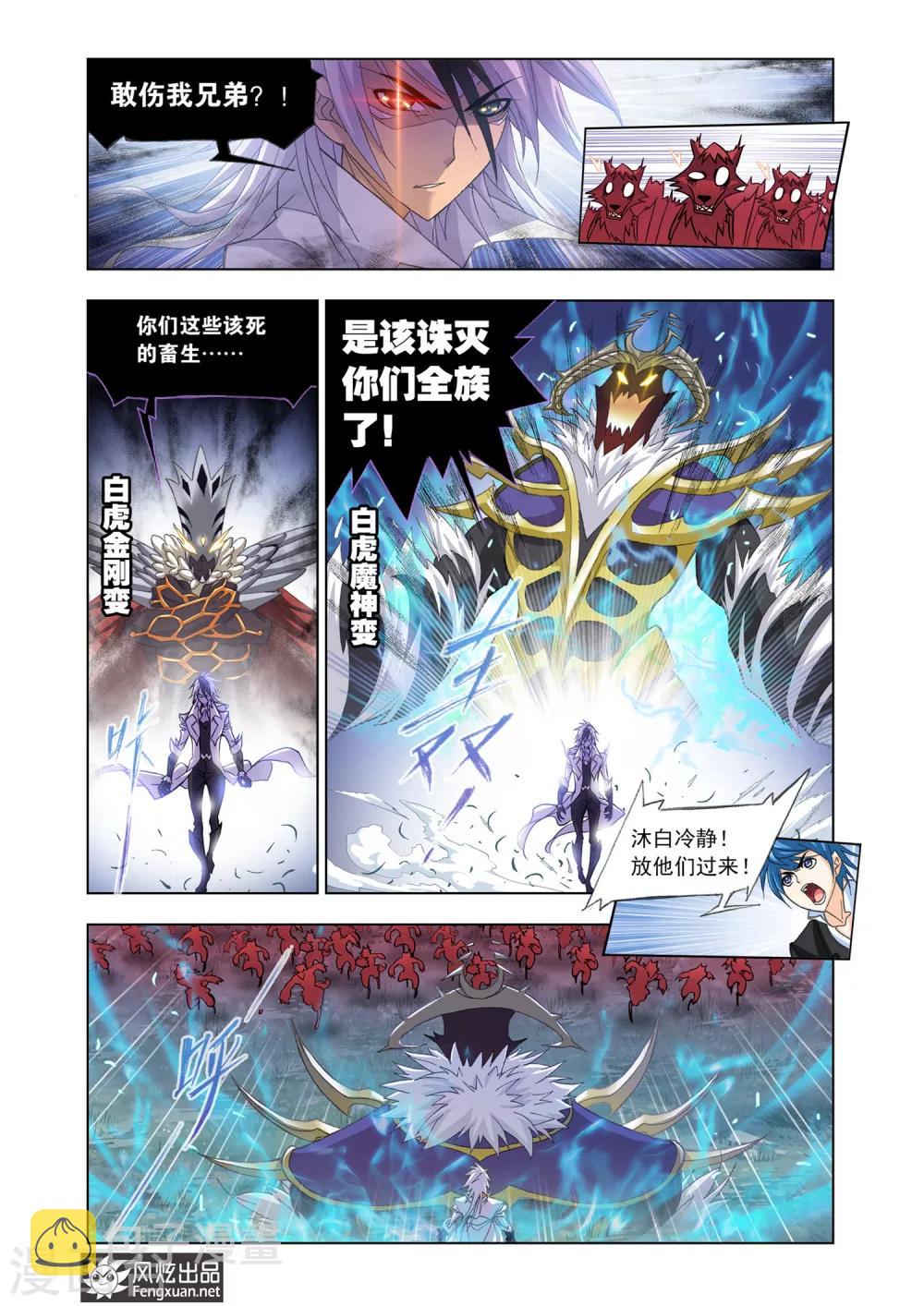 第549话 西行(下)4