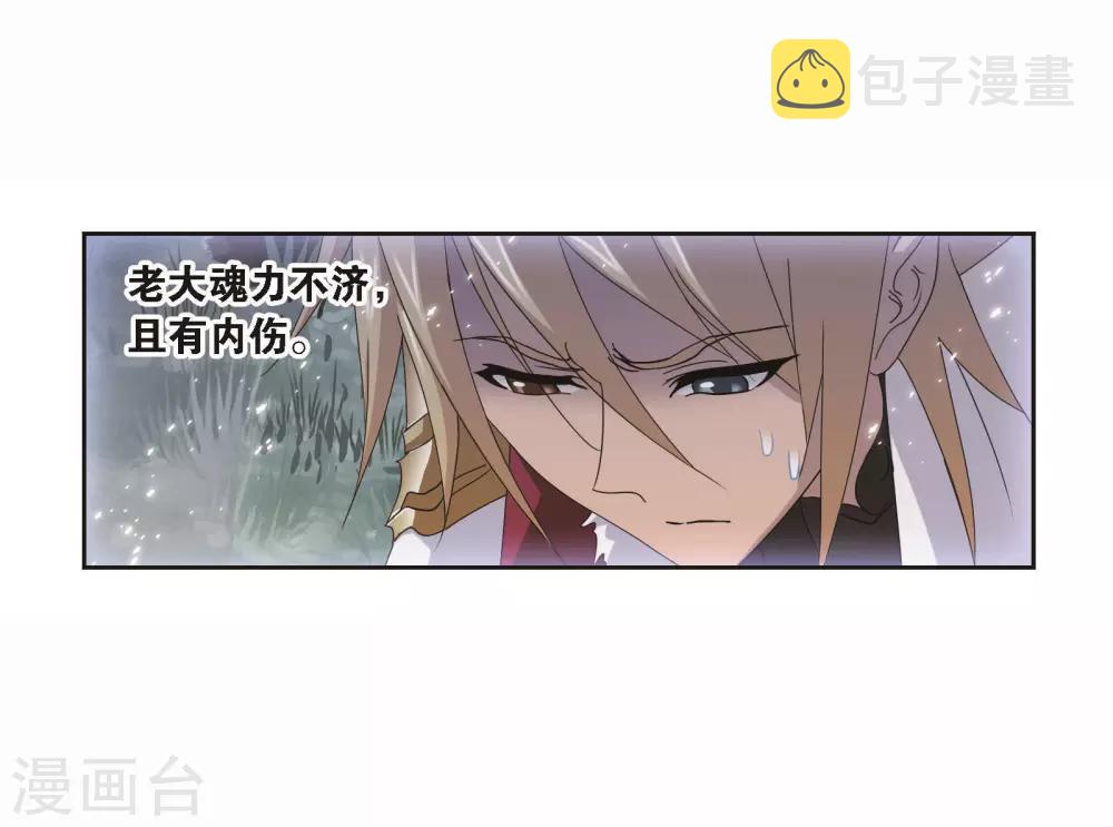 第697话 海马斗罗的提示144