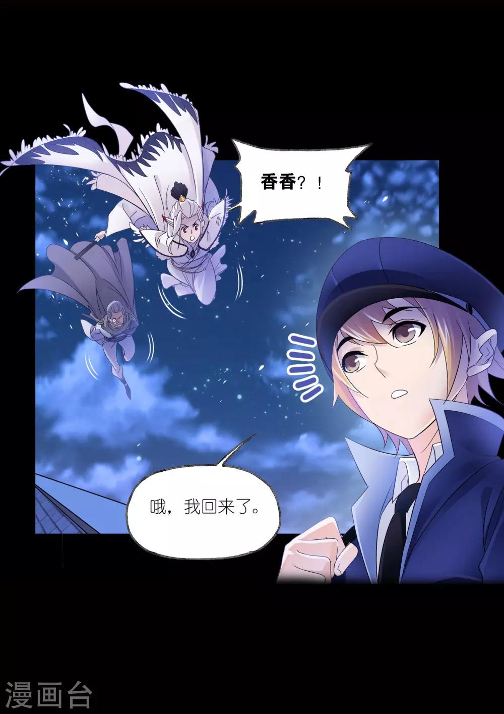 第653话 换环124