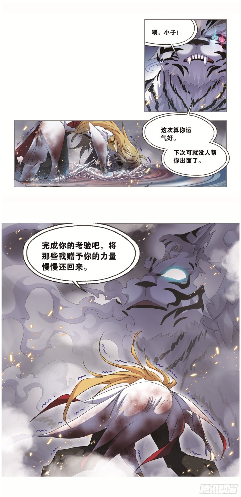 第250话 圣王的考验（2）14