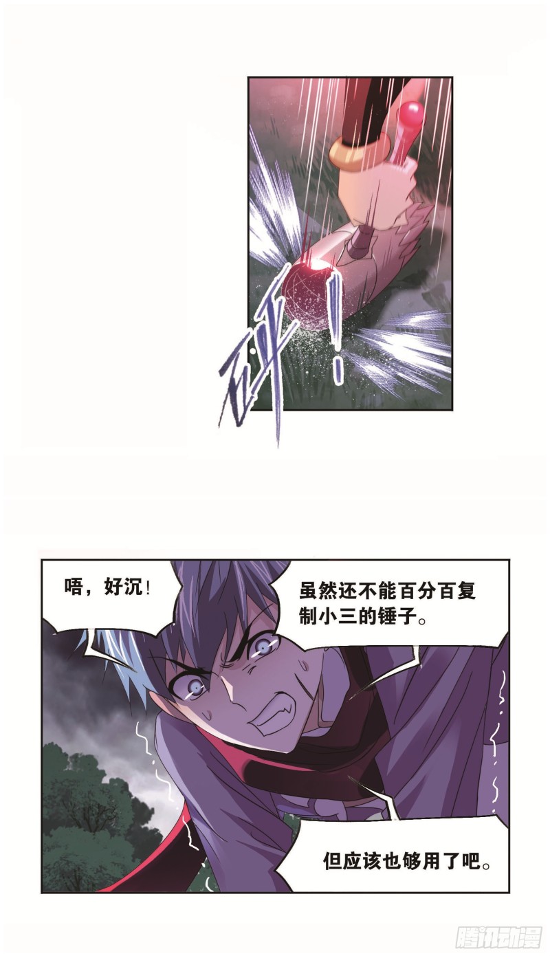 第255话 一百零八（1）13
