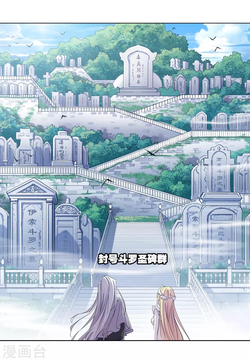 第662话 魂圣啦！221