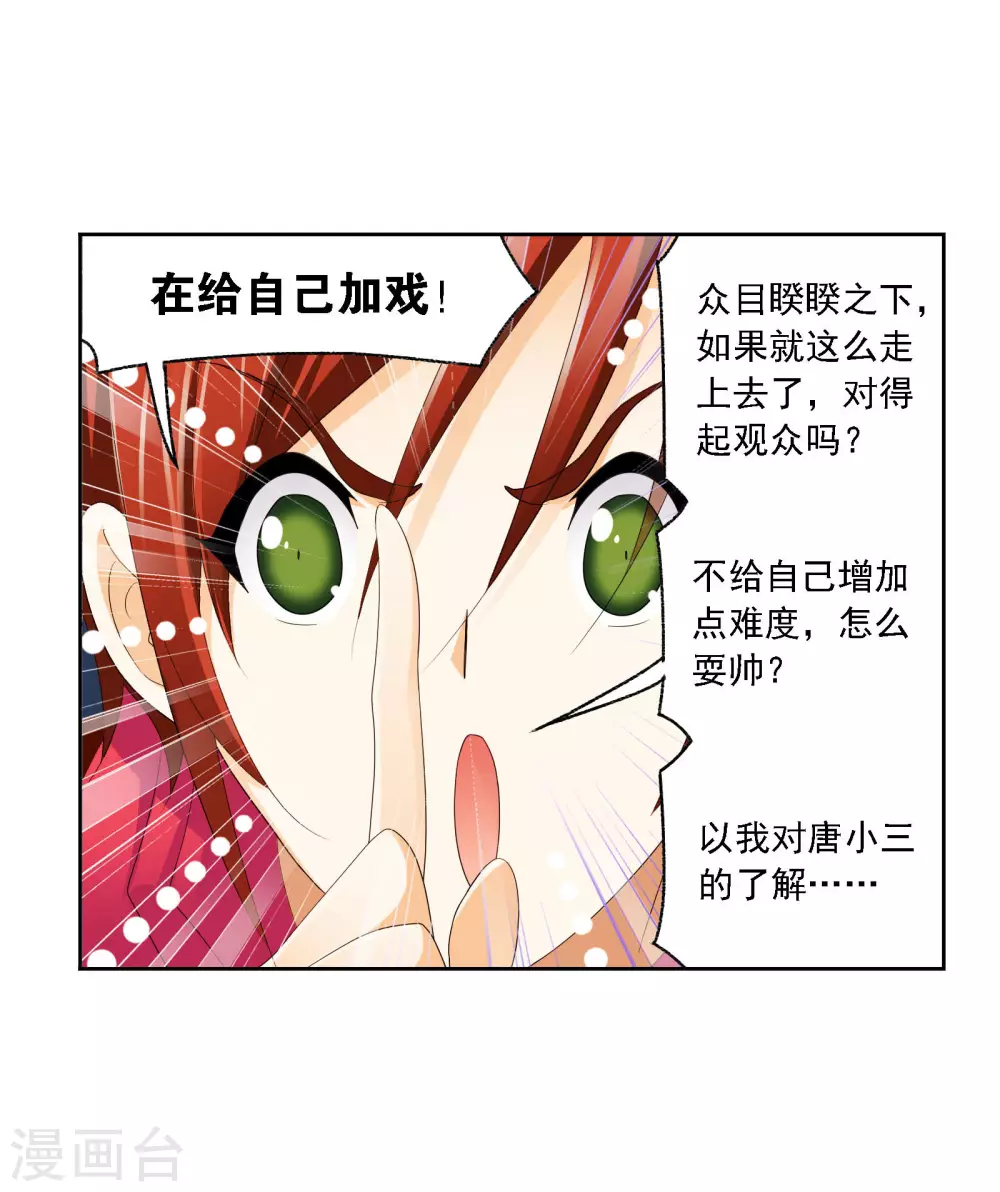 第734话 勇敢向前252