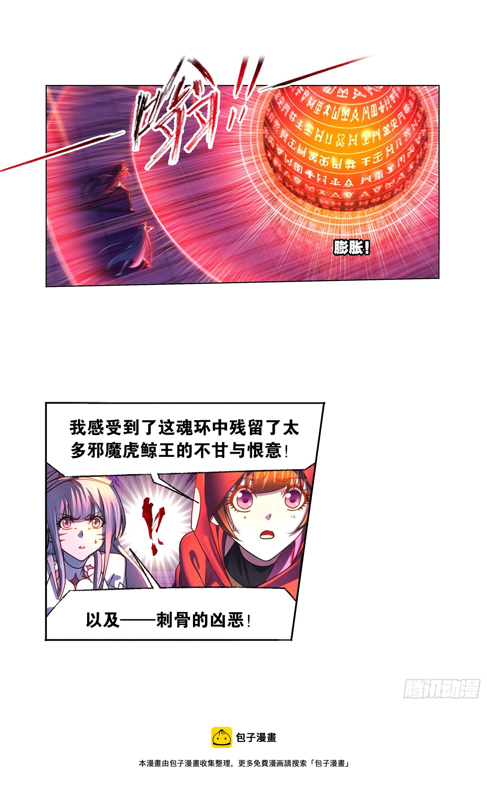 第322话 纳十万年魂环（2）8