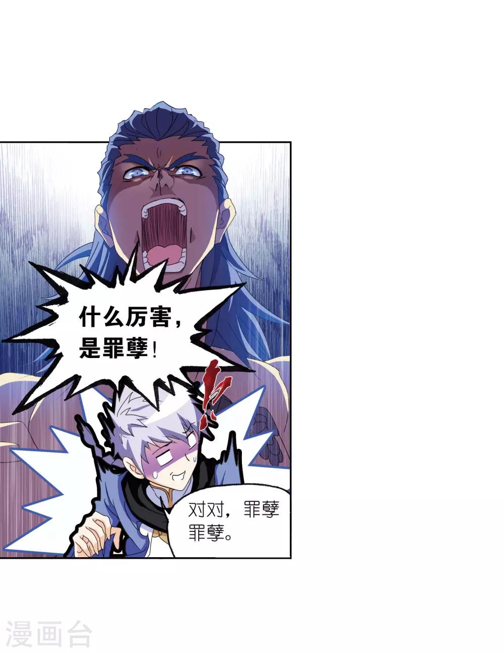 第664话 十万年圣柱石243