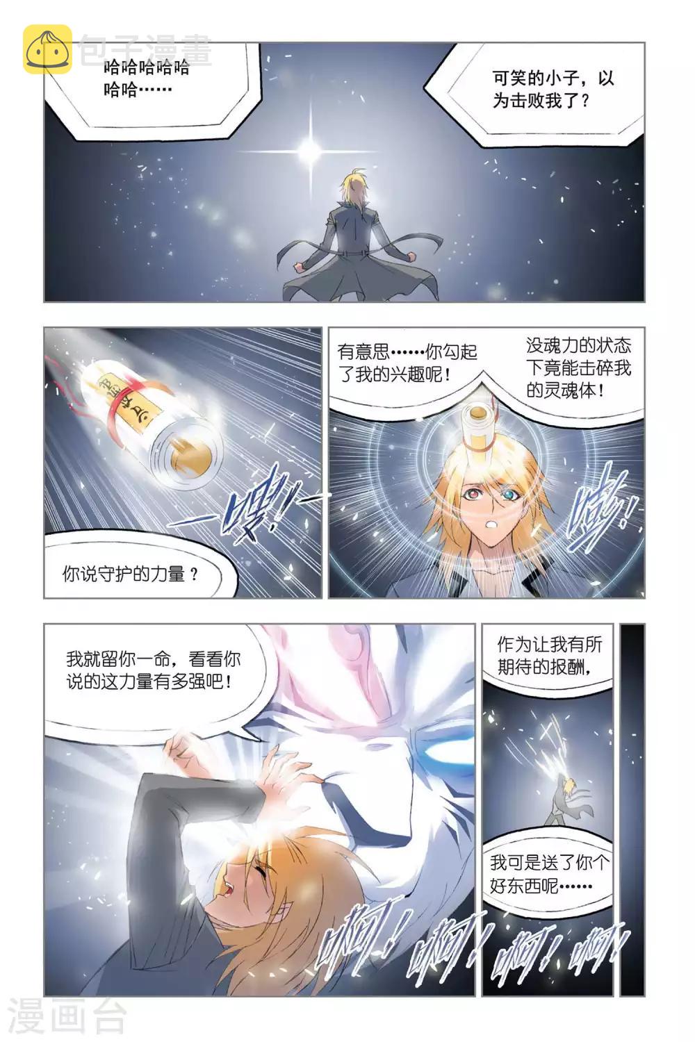 第327话 选择(下)7