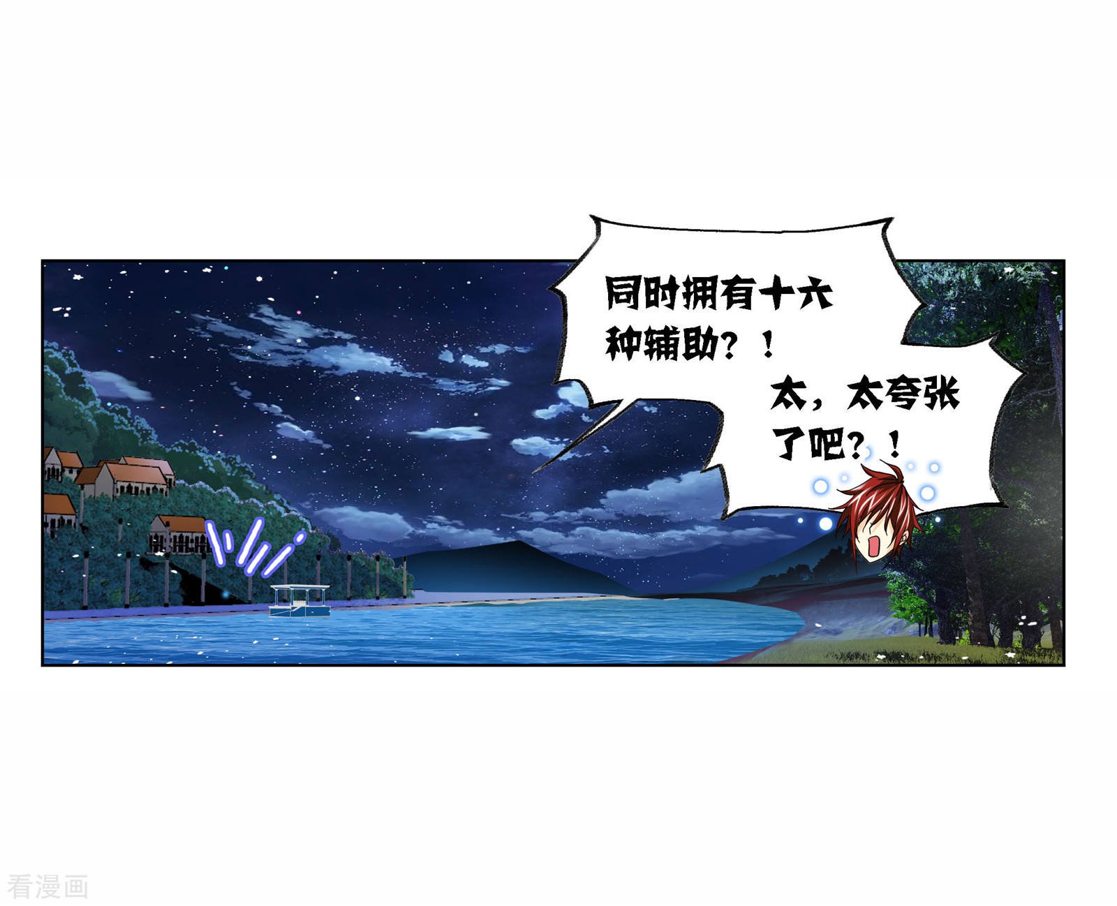 第718话 九星七曜21