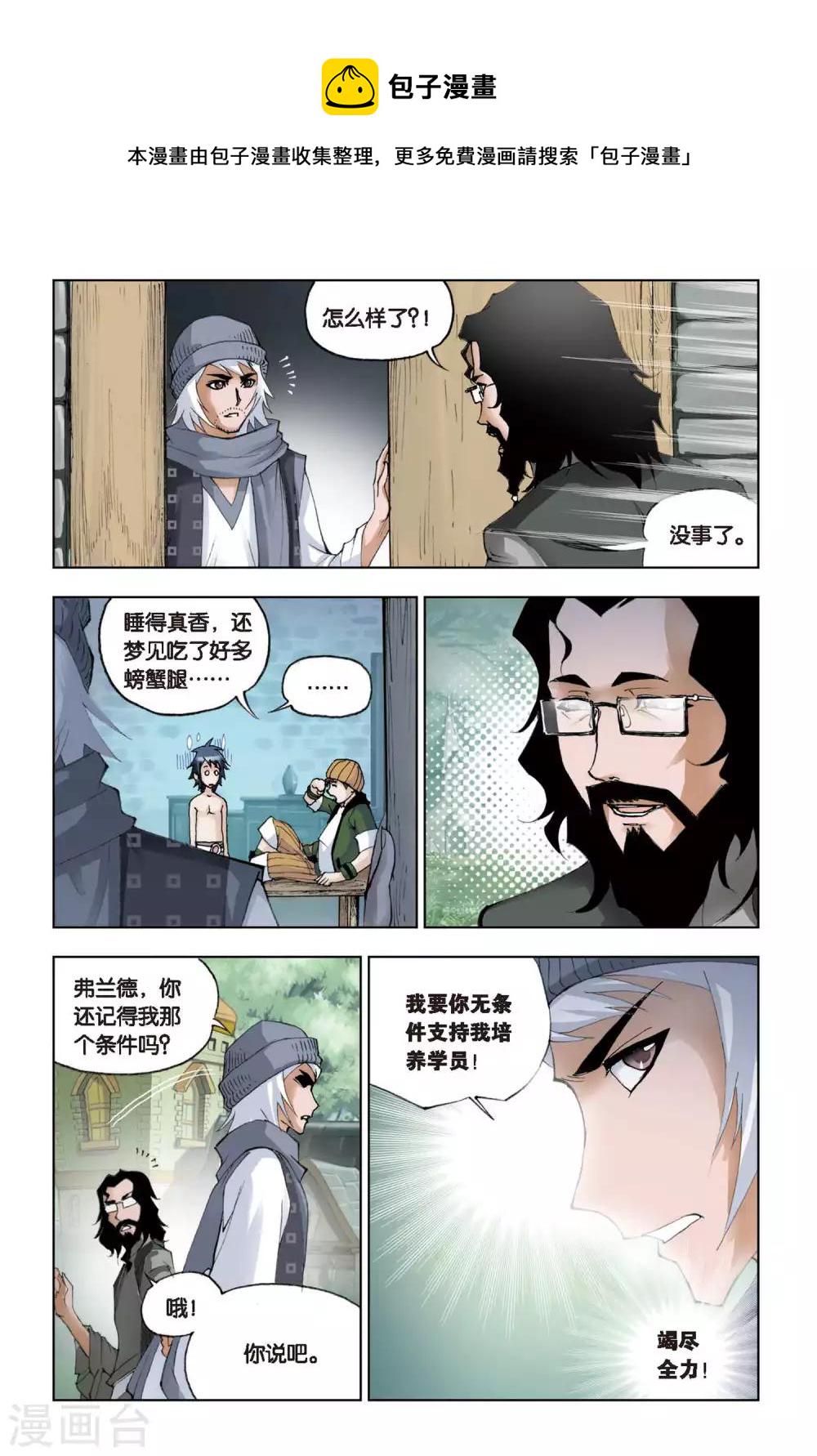 第105话 外附魂骨(下)7