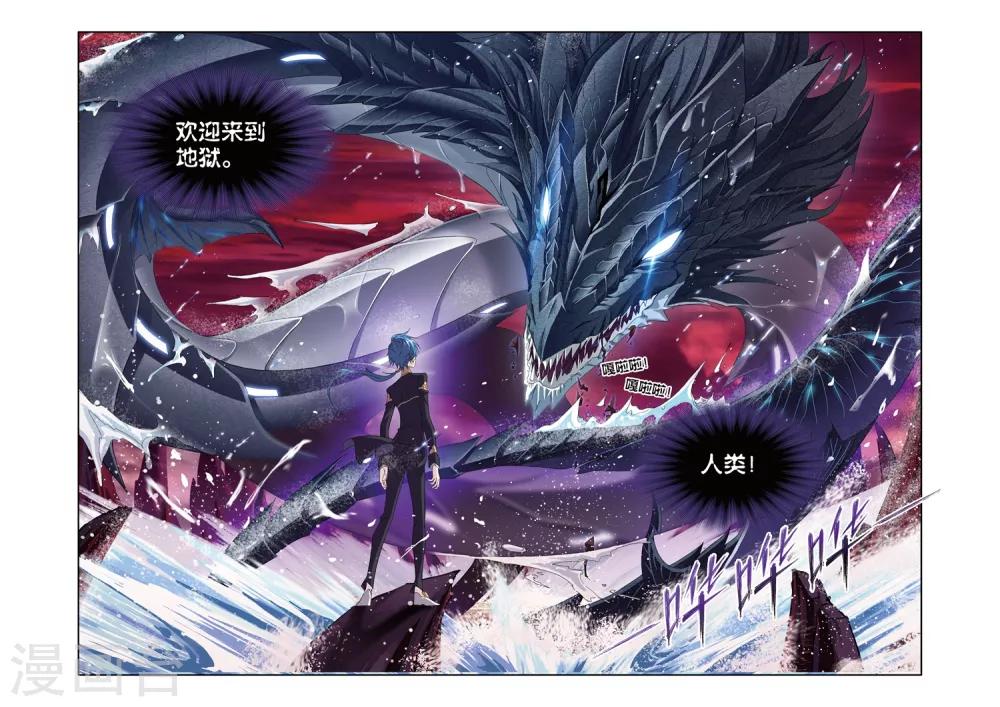 第672话 斗环222