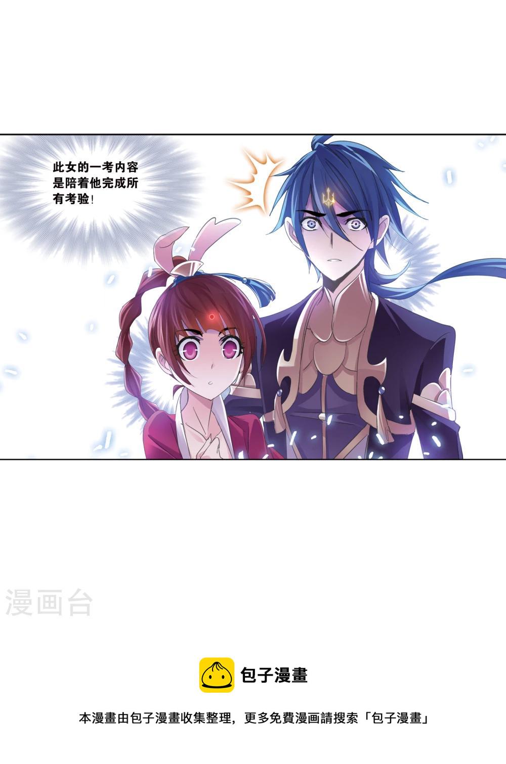 第625话 红级一考144