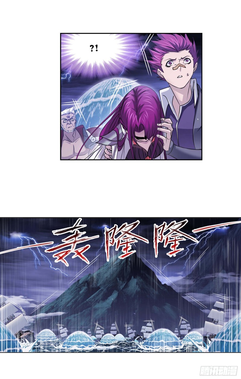 第288话 圣石震动（1）3