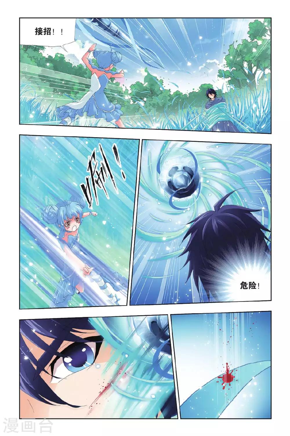 第410话 蓝银皇觉醒(中)7