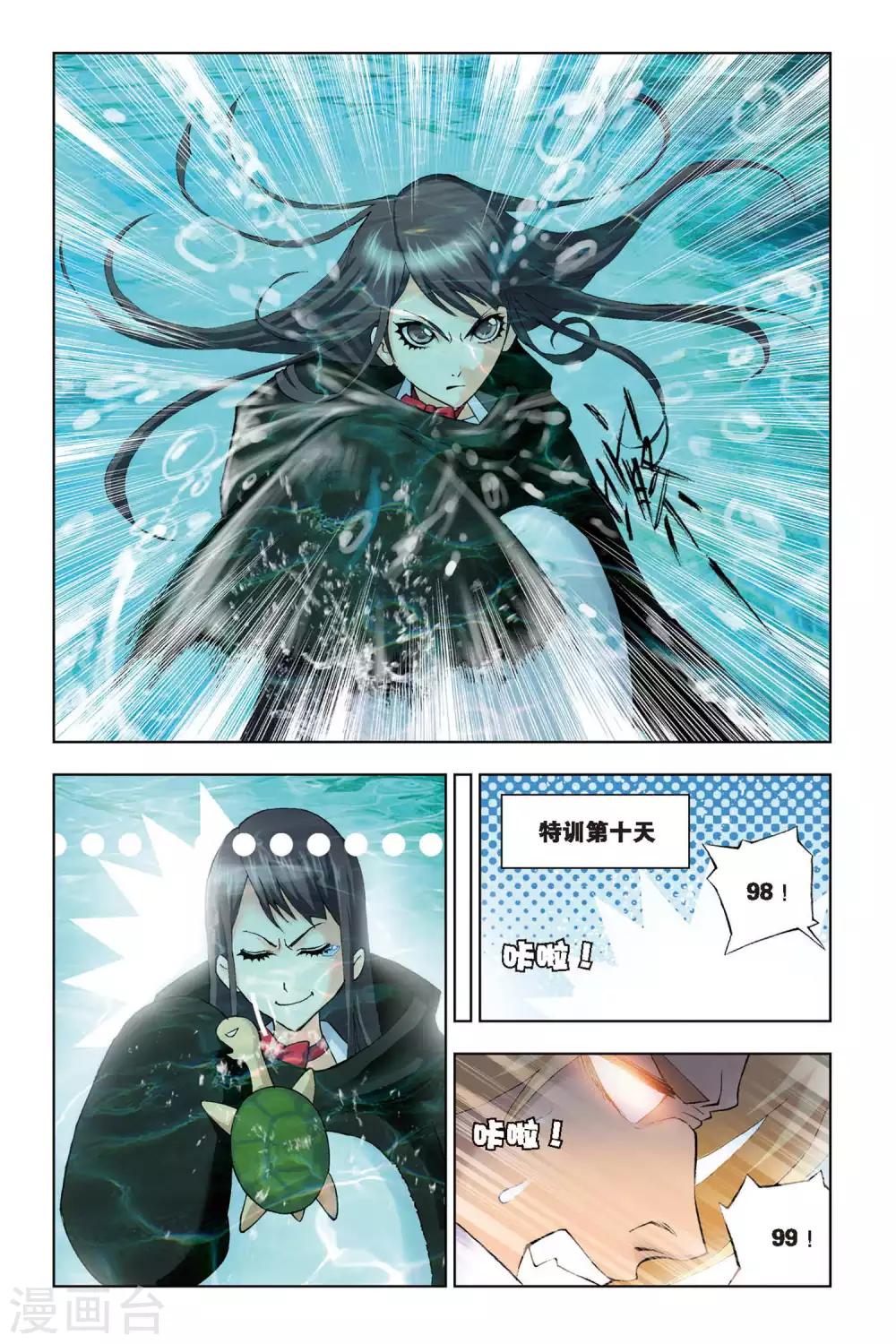 第110话 特训日记(中)5