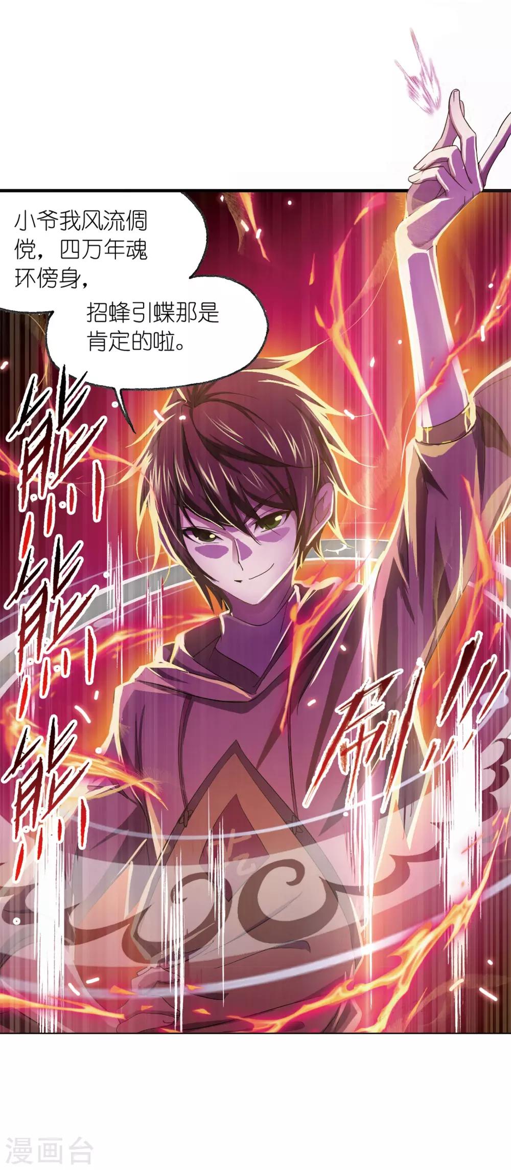 第659话 海上生明月15
