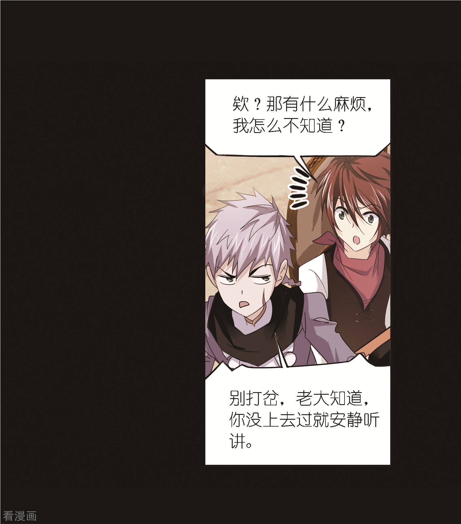 第688话 冰阶25