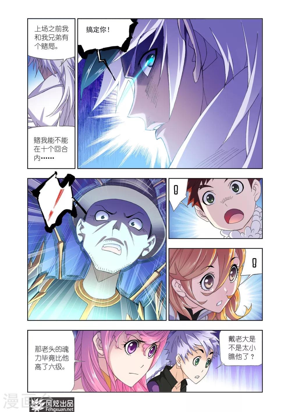 第564话 大战海魂师3(上)3
