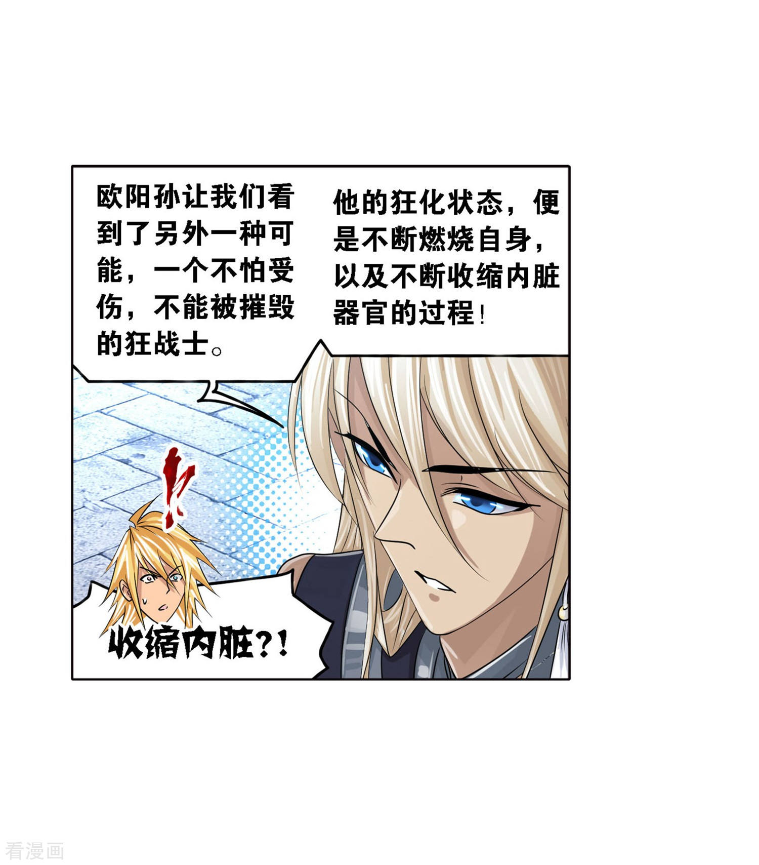 第727话 金刚煞体151