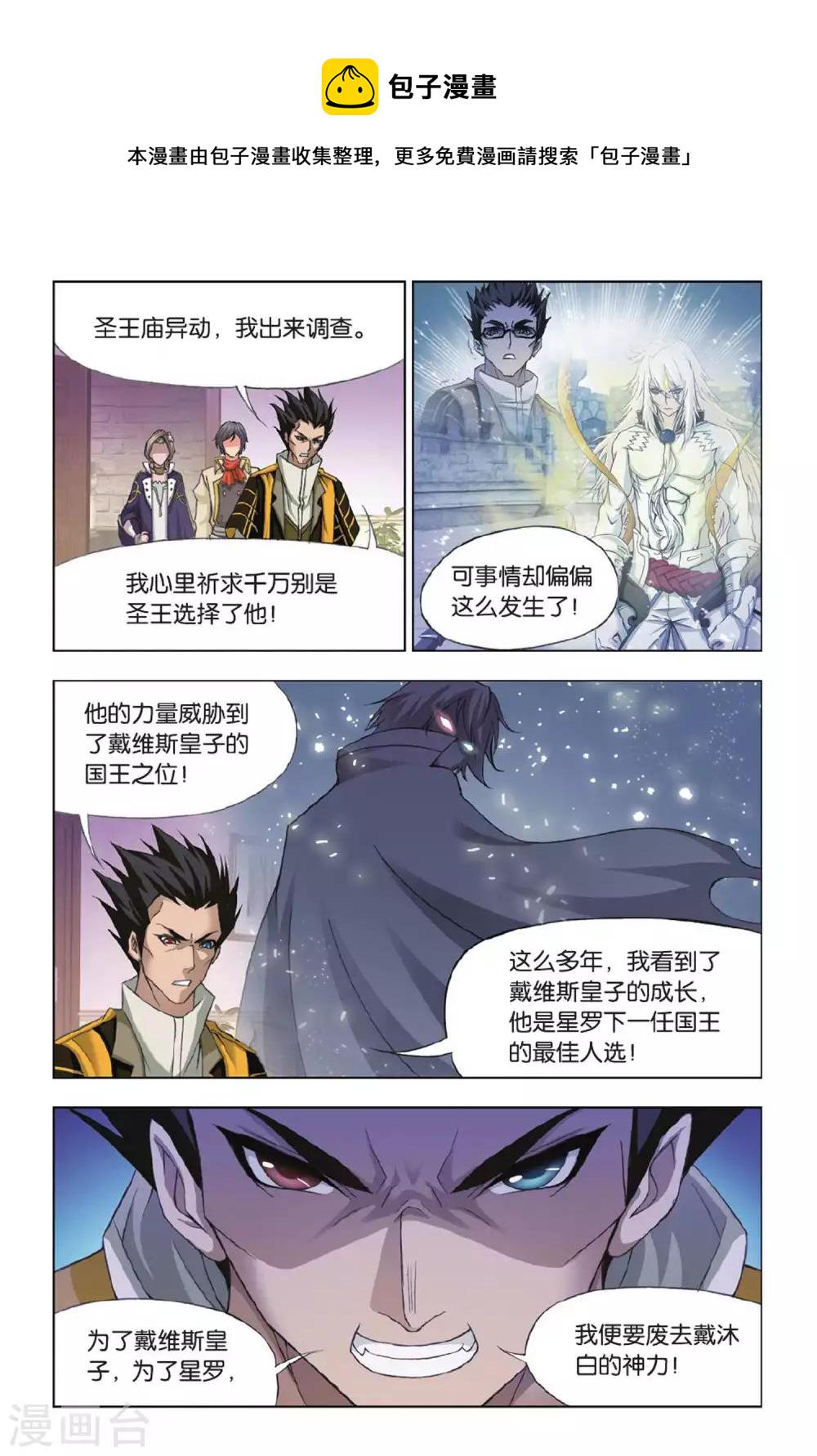 第368话 给你我的眼(中)4