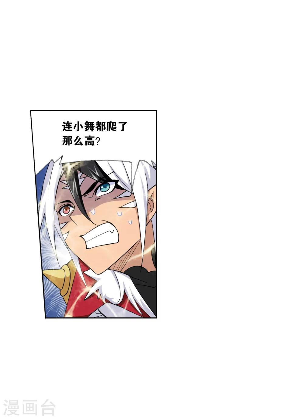 第631话 拟态修炼158