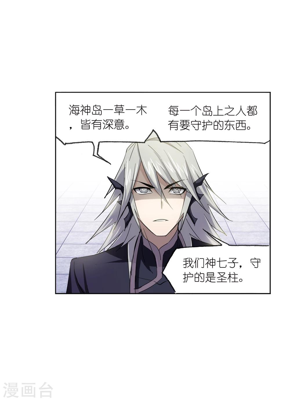 第638话 绝世魂环223